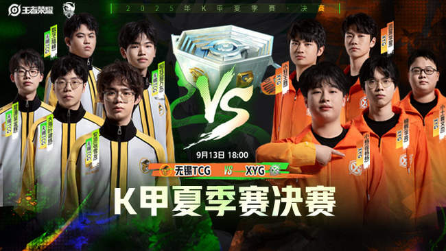 决赛席位